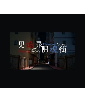 Haunting Record: Phantom Street Steam Key GLOBAL